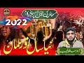 Musalman aor naya saal new year 2023 best kalamhafiz najeeb