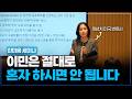 18년동안 이민 보내드리면서 느낀점은 이겁니다! [미국 투자이민 세미나]
