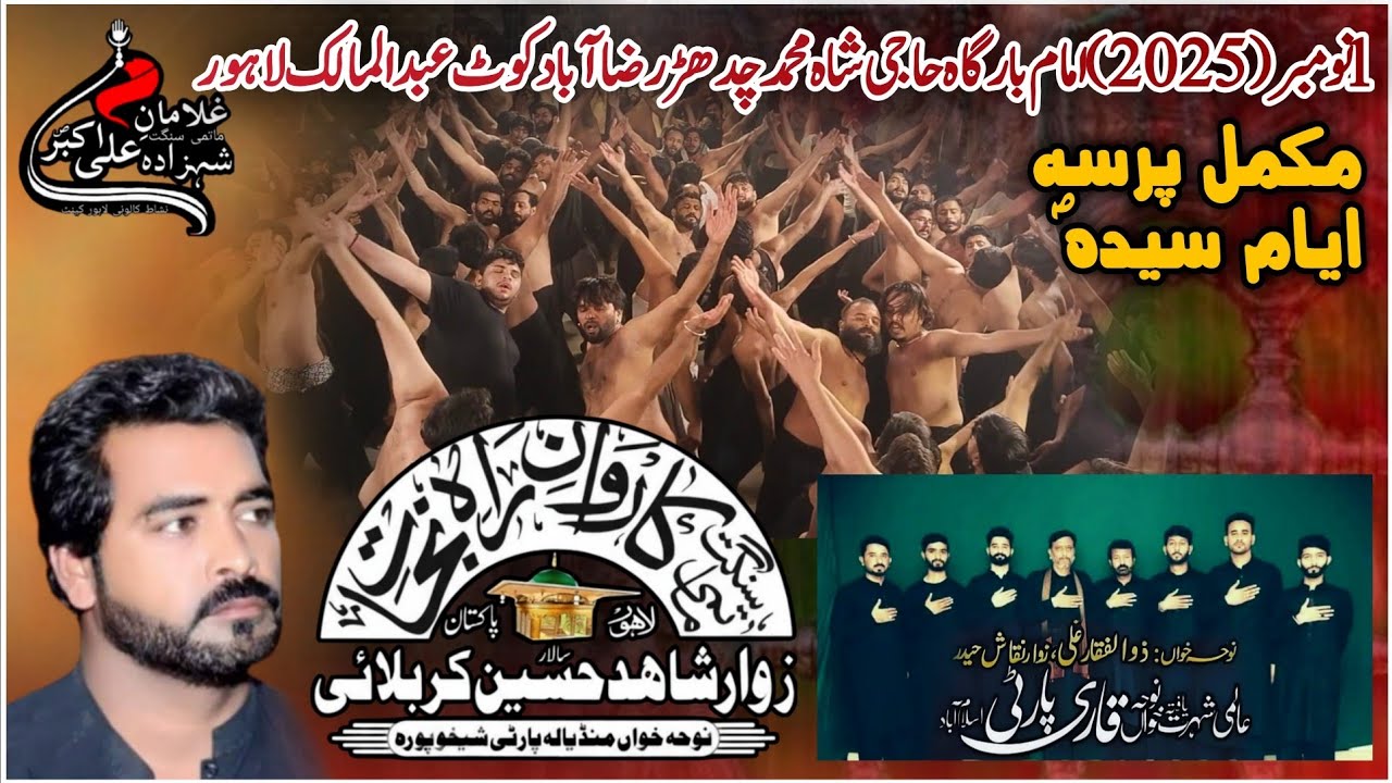 Noha Khuwan Qari Party - Karwan Rah e Nijat Lahore - 1 November(2025) - Complete Pursa - Razabad Lhr