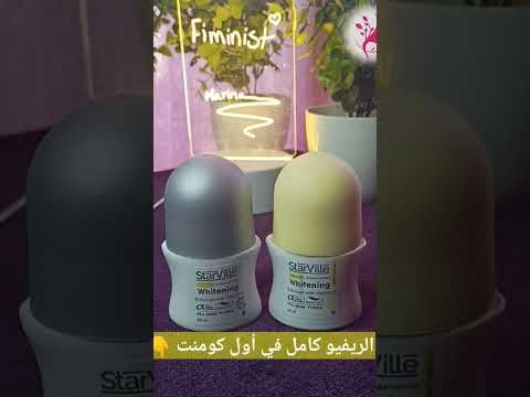 رول اون ستارفيل