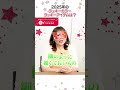 【水晶玉子】2025年ラッキーカラーとラッキーアイテムは？【ショート動画】