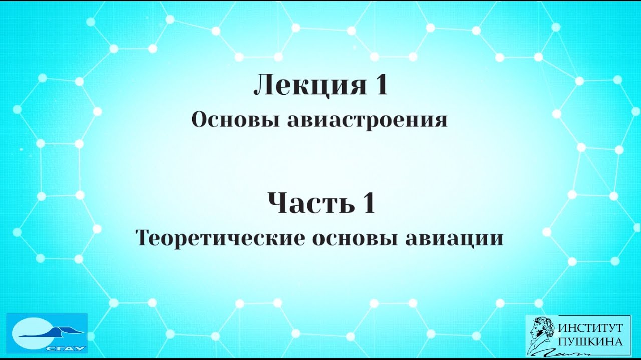 Теоретические основы автомобиля