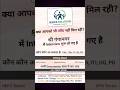 🤝Interview के लिए जरूर पहुंचे #sriganganagar #ganganagar #shorts #12thpassjob #10thPassJobs  #jobs