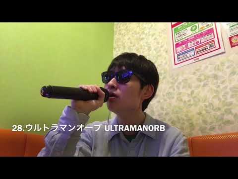 【歌ってみた】オーブの祈り【ウルトラマンの主題歌歌い切るまで帰れません】
