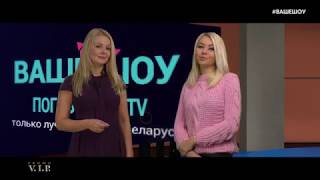 Ваше шоу Топ 5 Клипов Беларуси (30 11 2018) Ваше шоу Топ 5 Клипов Беларуси (30 11 2018)