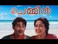 Chemmeen  full songs