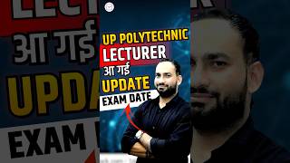 UP COMPUTER NEW VACANCY EXAM DATE OUT | up lt grade exam date | UP POLYTECHNIC LECTURER EXAM DATE