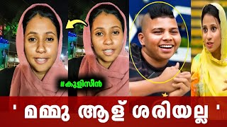 Download Lagu മുട്ടേന്ന് വിരിഞ്ഞില്ല ചെക്കന്റെ കഴപ്പ് 🙏 nainisha Anchor| interview controversy MP3 Download Lagu മുട്ടേന്ന് വിരിഞ്ഞില്ല ചെക്കന്റെ കഴപ്പ് 🙏 nainisha Anchor| interview controversy MP3
