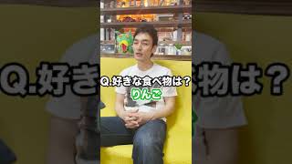 1分間で10の質問してみた！#Shorts