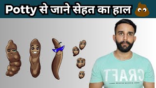 12 Things Your Stool Says About Your Health || By workoutwithashish