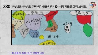 [나왔다!] 초등학생들의 웃긴답안지 8탄!!