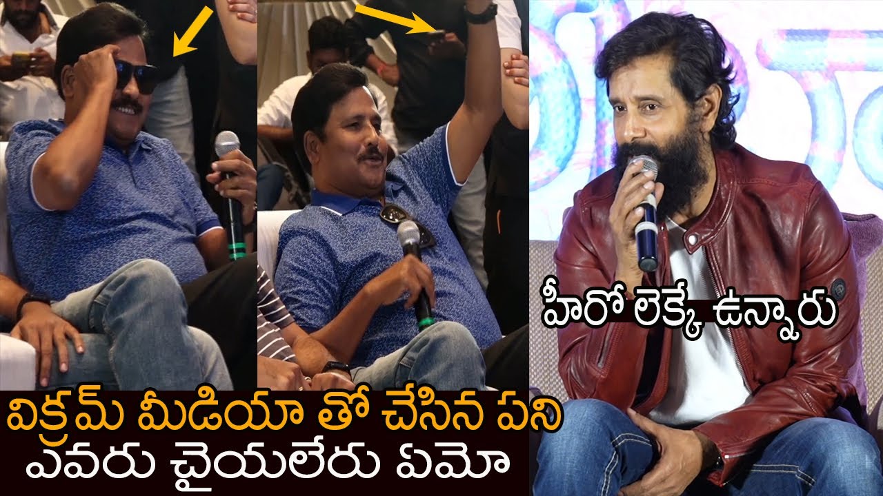 Vikram Making Super Fun With Journalist Prabhu | Cobra Movie Press Meet | TJROPENTALK