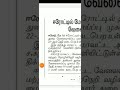 Tamil Nadu Govt private jobs update II ஈரோட்டில் மே 22 வேலைவாய்ப்பு முகாம் Tamil Nadu Government II