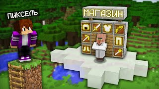 ЖИТЕЛЬ ПРОДАВЕЦ ОТКРЫЛ МАГАЗИН БОГА В МАЙНКРАФТ 100% троллинг ловушка minecraft