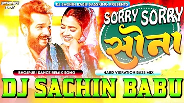 सॉरी सॉरी सोना #Khesari Lal Yadav #Khushi Kakkar | Sorry Sorry Sona Dj Sachin Babu New Bhojpuri Song