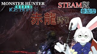【MHW:IB】クソださサムネでもムフェトが狩りたい！！【卓上背兎】