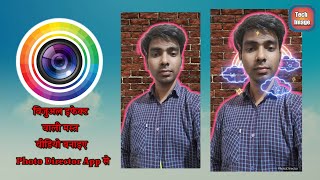 Photo Detector App : best photo and video editing app || Tech Image screenshot 4