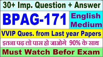BPAG 171 important questions with answer in English | bpag 171 Previous Year Question Paper