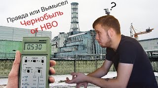 Правда или вымысел в сериале Чернобыль от HBO