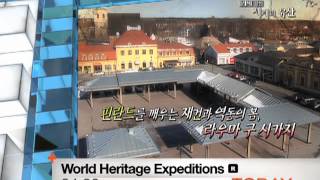 [Today 4/8] World Heritage Expeditions [R]