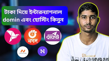 namecheap and hostinger domain hosting buy bkash & Nagad. How to buy domain in Bangladesh 2025?