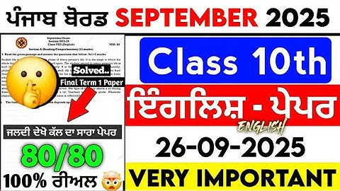 PSEB 10th english September pepar 2025 | term-1 full solution with PDF | 