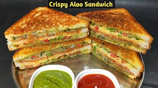 इस आलू मसाला सैंडविच के आगे सारे सैंडविच फीके लगेंगे। aloo sandwich। veg sandwich। Shyam Rasoi