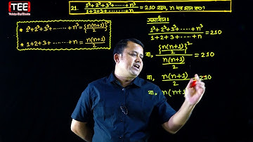 পর্ব-২০ || গুণোত্তর ধারা || অনুশীলনী ১৩.২ || এসএসসি গণিত || SSC Math Chapter 13.2 || Class Nine Ten