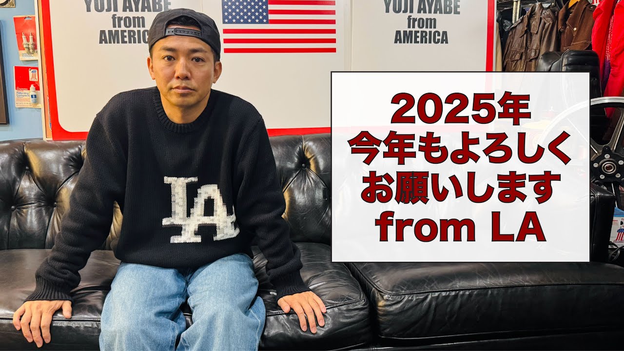 2025年 今年もよろしくお願いします from ロサンゼルス