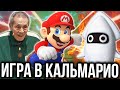 Обзор Mario Party Superstars на русском. Онлайн и хиты