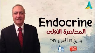 Dr.Nagi - Live Physiology - Lecture 4 - Endocrine (1)