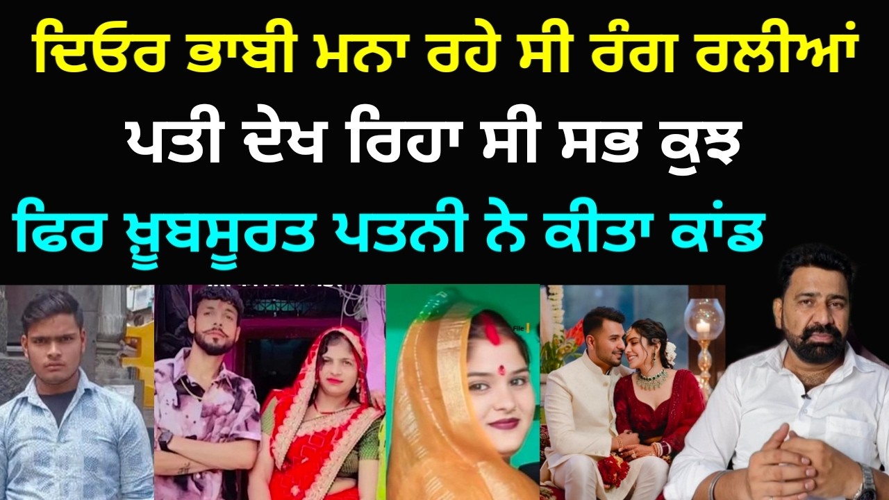 Прекрасная жена || Убийство мужа раскрыто из-за ошибки. Прекрасная жена!