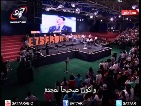 احسبها صح ٢٠١٢ ترنيمة يسوع قادر يسوع حاضر زياد شحادة 