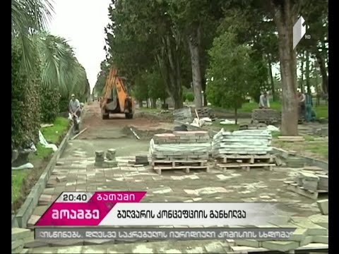 ბათუმის ბულვართან დაკავშირებით პროტესტი გრძელდება