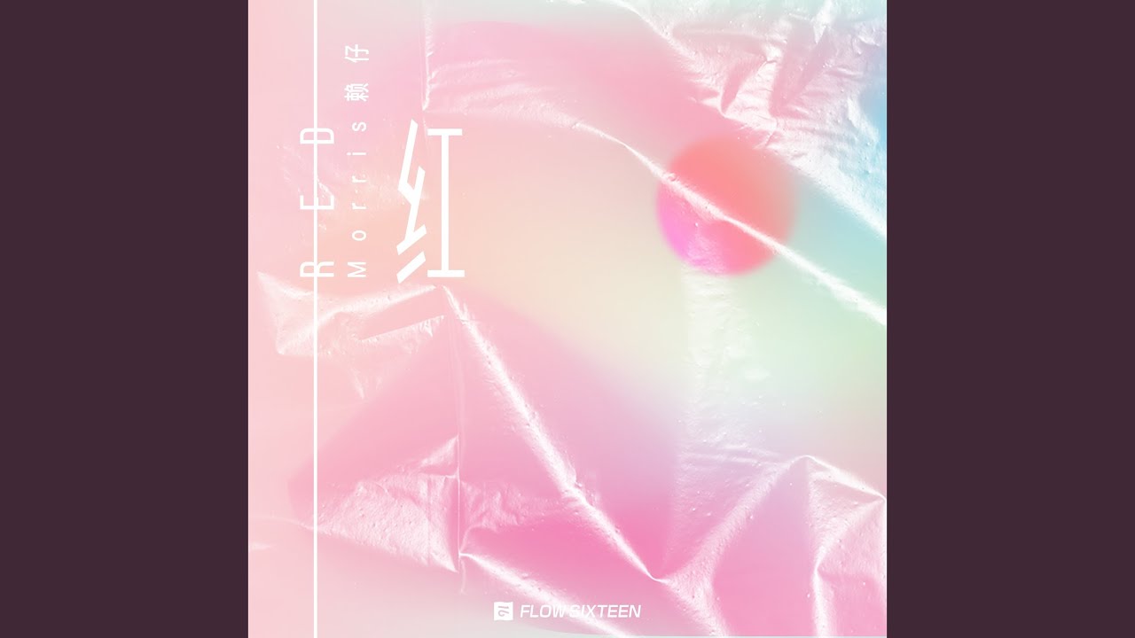 Watch 红 on YouTube Watch 红 on YouTube