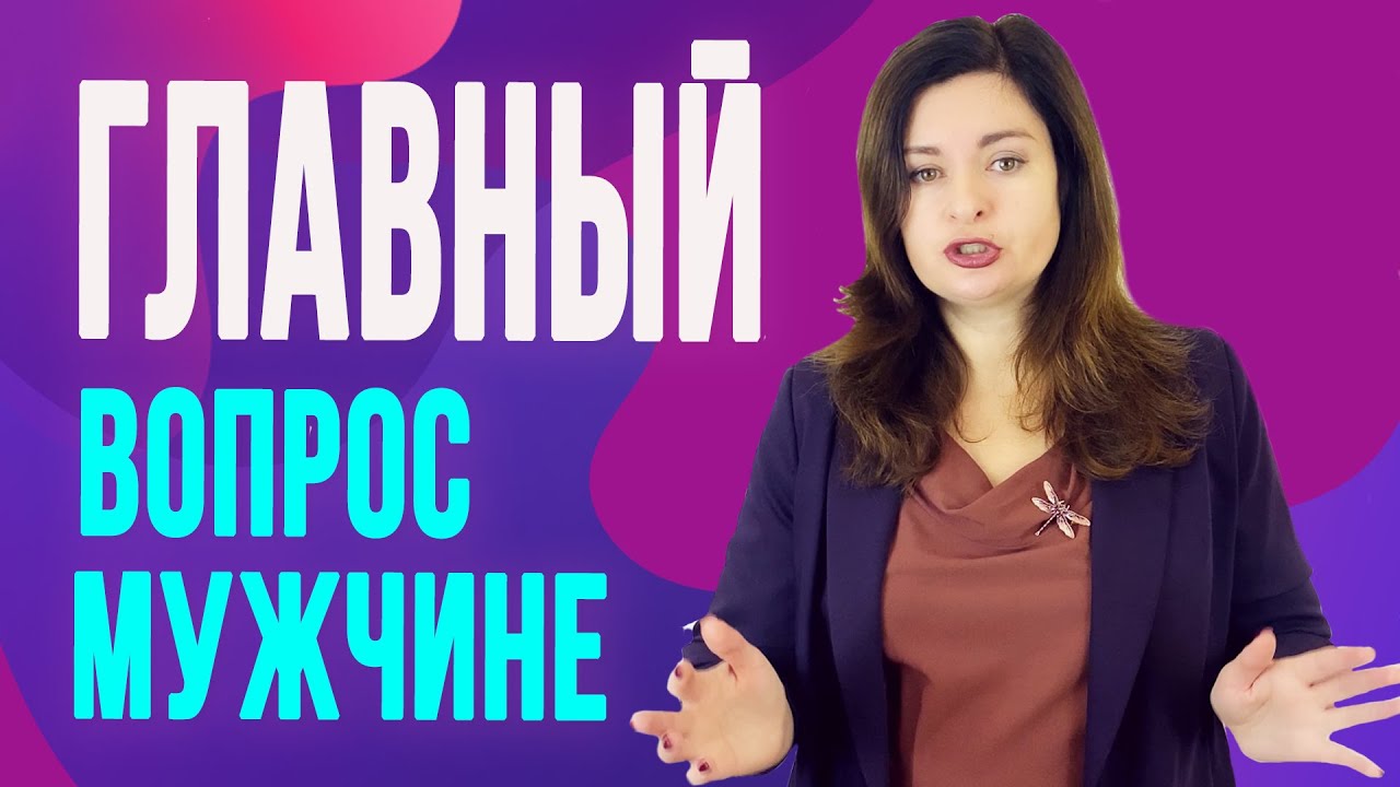 Вопрос который испортил москвичей