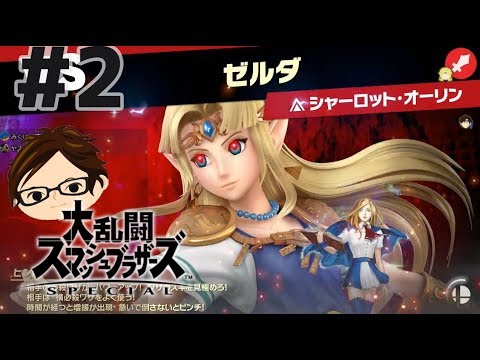 スマブラsp 2 灯火の星 タカフィールの大乱闘スマッシュブラザーズspecial実況 Youtube