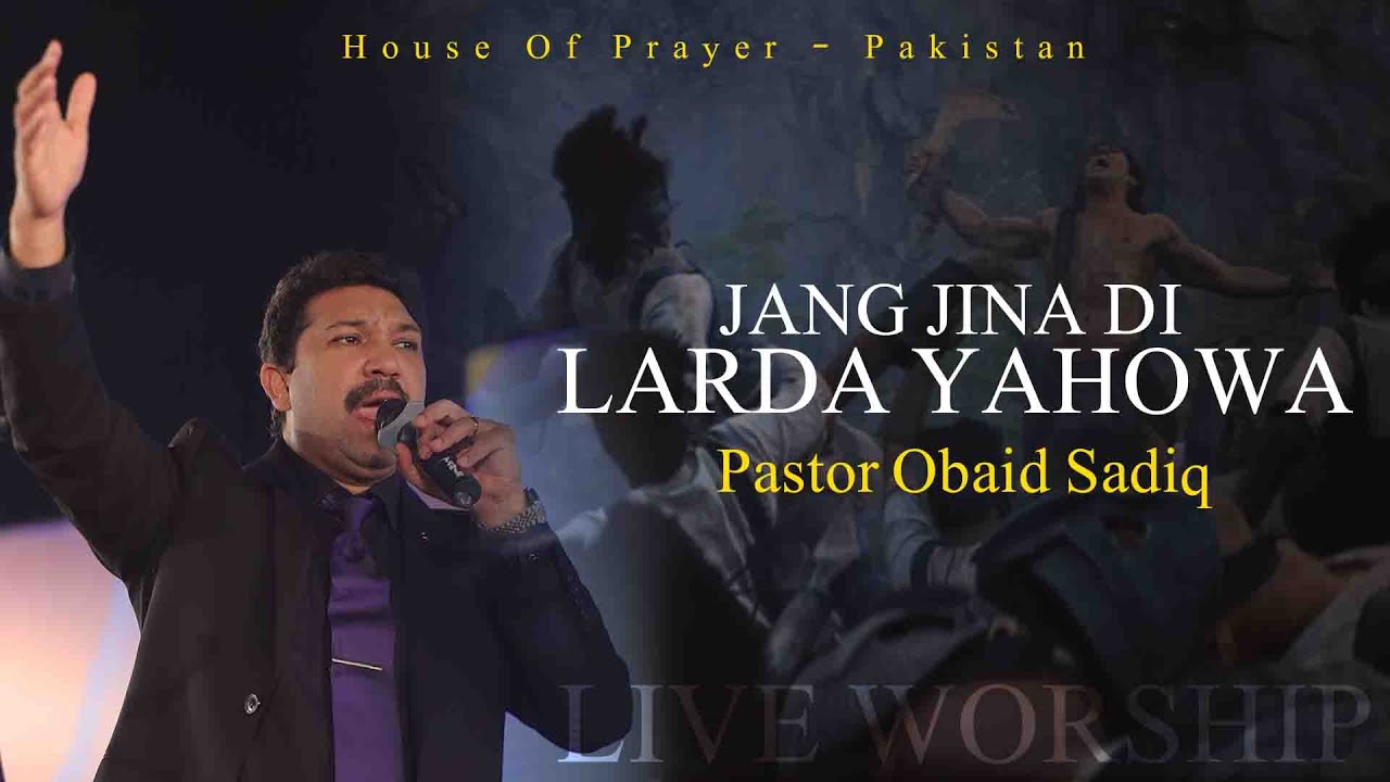 JANG JINA DI LARDA YAHOWA By Pastor Obaid Sadiq  Live Worship  House Of Prayer   Pakistan