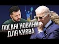 Путін ДОБИВСЯ СВОГО! Гозман: США заберуть частину допомоги Києву - все піде на Ізраїль