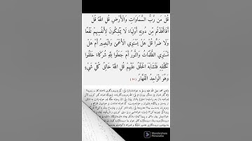 هزاع البلوشي سورة الرعد             خۆشترین دەنگ بەتەفسیری کوردی(13)