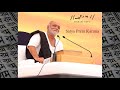 Ram Mara Antar Naam Aram || Morari Bapu || Kirtan Mp3 Song