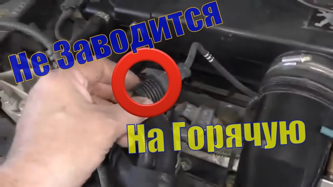 Ремонт запуска двигателя