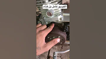حل مشكلت الصوت ومعرفت السبب في مكينه الاربع كبر 
