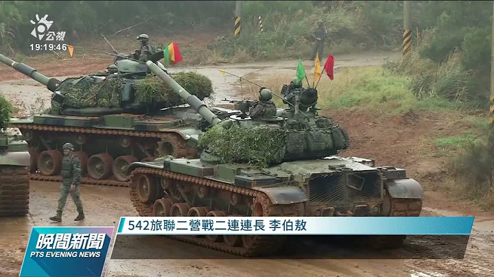 陸軍戰車專精訓練 模擬共軍兩棲裝步連新竹搶灘登陸｜20211221 公視晚間新聞 - 天天要聞