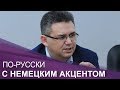 Политолог Аббас Галлямов: "Дело Скрипаля сработало на укрепление позиций российского режима»