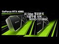 NUVO-10108GC #자율주행을 위한 러기드 NVIDIA #GPU컴퓨팅 서버