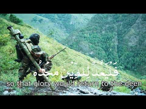 Nasheed - Fi Sabilillahi Namdi/ في سبيل الله نمضي (In the path of Allah, we walk)