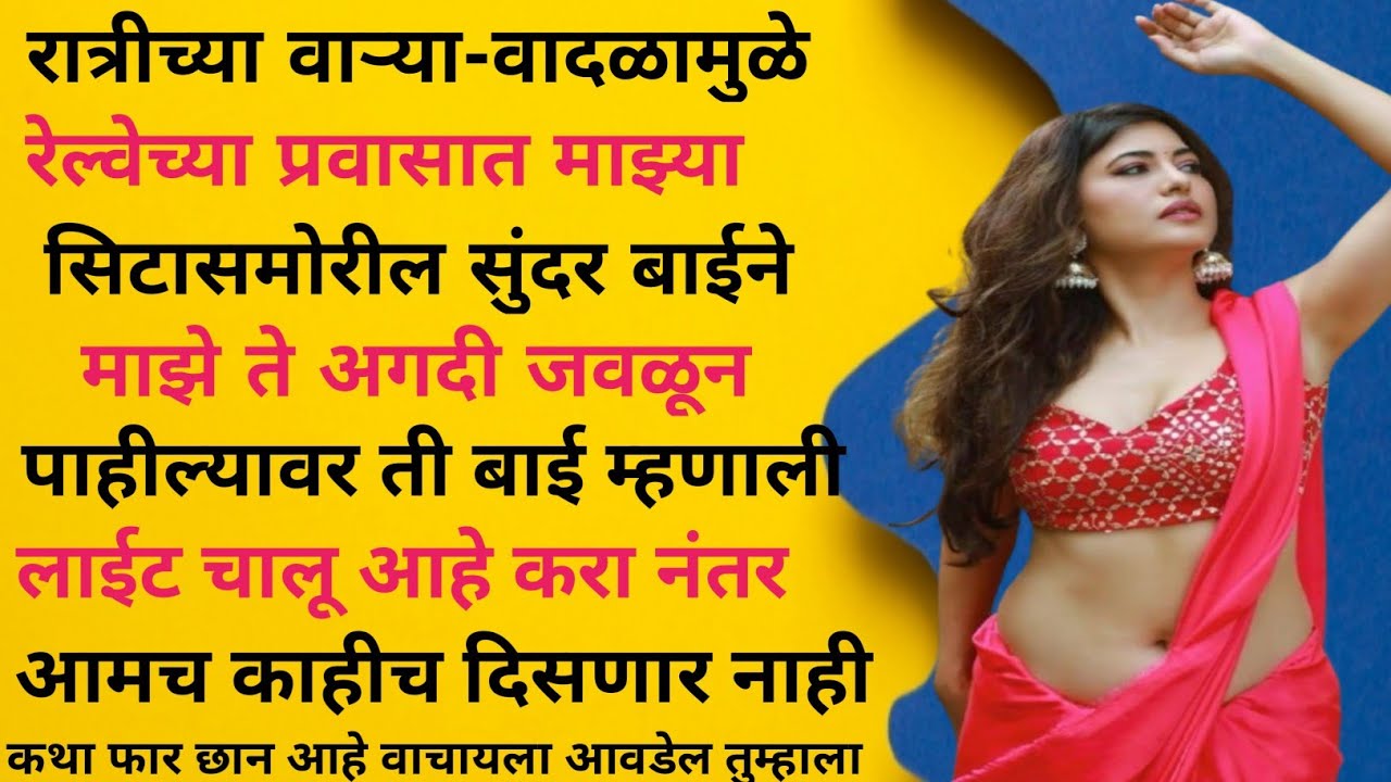 मराठी स्टोरी! मराठी कथा! मराठी बोधकथा! हृदयस्पर्शी कथा! नात्यातील संबंध!@natyatilsambandh-im7-me