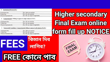 H.S 2026 Form fillup Notice আহিল 🚨|free Feees |Last Date | Class 12 | ASSEB | You can learn 