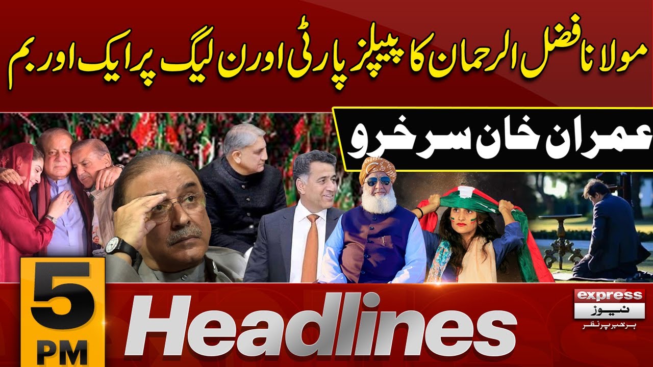 Imran Khan and  Maulana fazl ur rehman Change the Game | News Headlines 5 PM | 16 Feb 2024